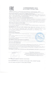 сертификат (1)