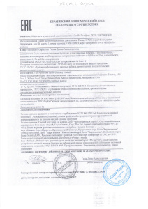 сертификат (1)