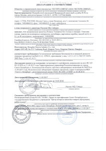 сертификат (1)