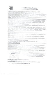 сертификат (1)