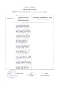 сертификат (3)