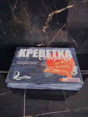 креветка северная