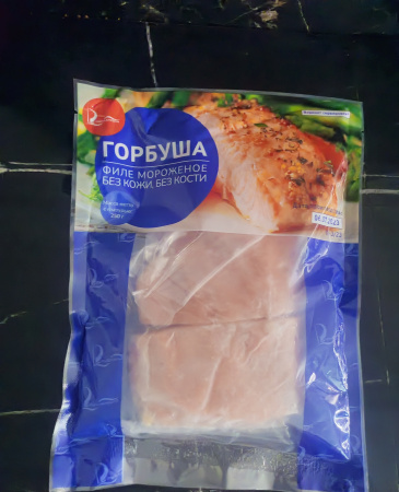 горбуша
