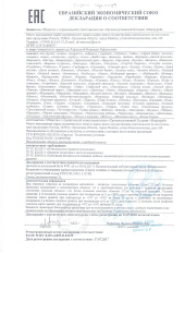 сертификат (3)