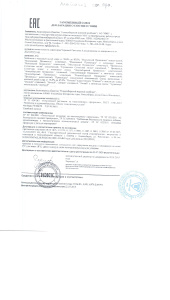 сертификат (1)