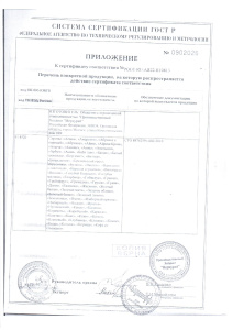 сертификат (1)