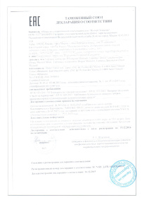 сертификат (1)