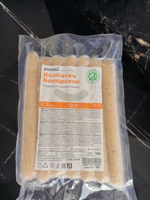 боварские