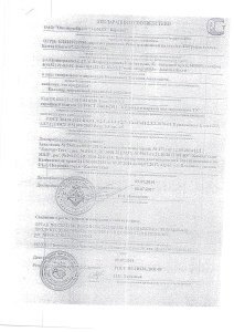 сертификат (2)