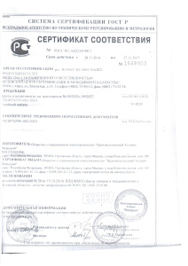 сертификат