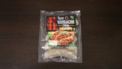 гриль немецкие