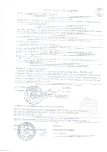сертификат (1)