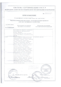 сертификат (2)