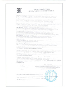 сертификат (1)