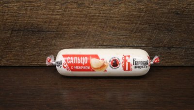 сальцо с чесноком