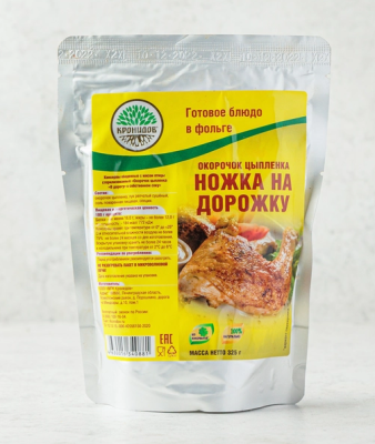 ножка на дорожку