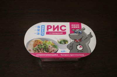 рис с говяд