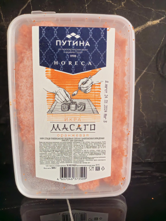 Путина оранажевая